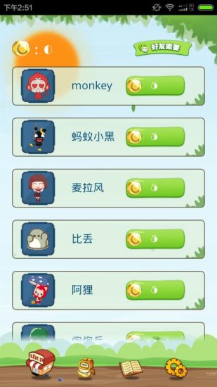 拉风宠物手机版 v2.0 安卓版1