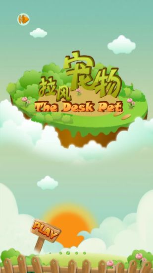 拉风宠物手机版 v2.0 安卓版0