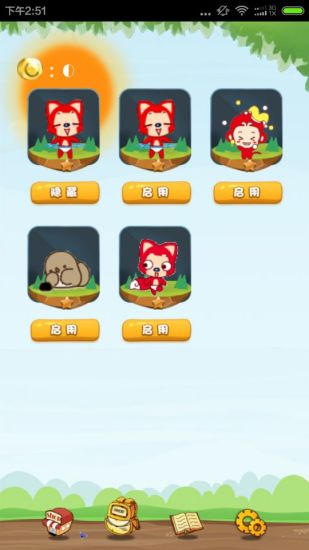 拉风宠物手机版 v2.0 安卓版3