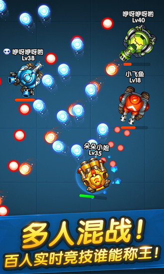 坦克王者手游 坦克王者最新版