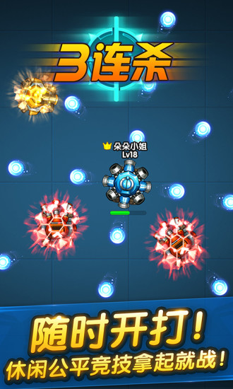 坦克王者手游 v1.1.0.7 安卓版 2