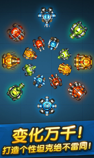 坦克王者手游 坦克王者最新版