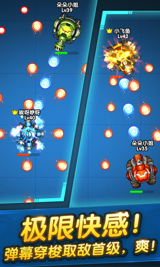 坦克王者手游 v1.1.0.7 安卓版 4