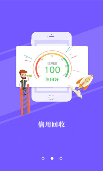 即到回收app v1.0 安卓版1