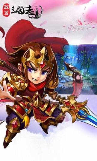 放置三国志内购修改版 v1.0.5 安卓版4