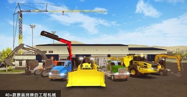 施工模拟2手机版 v1.0 安卓版0