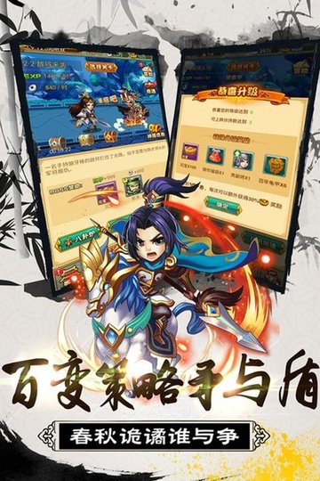 大秦帝国满v版 v1.2.0 安卓版2