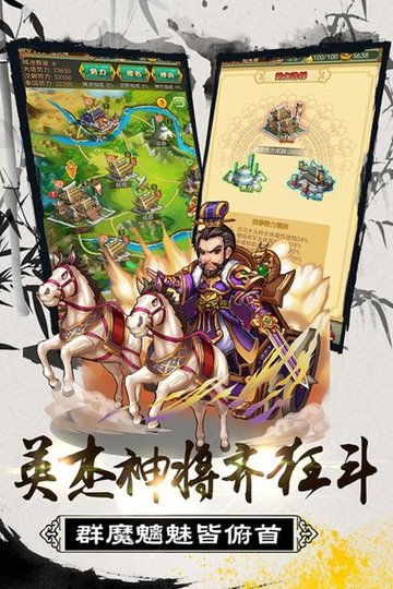 大秦帝国满v版 v1.2.0 安卓版1
