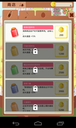 孵化美少女无限金币版 v1.0.5 安卓内购版2