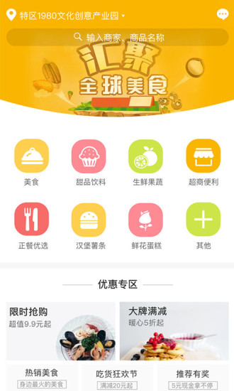 一九云腾app v0.0.20 安卓版3
