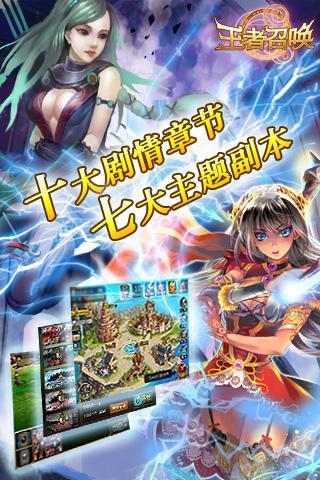 王者召唤手机版