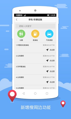 园区停车app v1.2.0 安卓版1