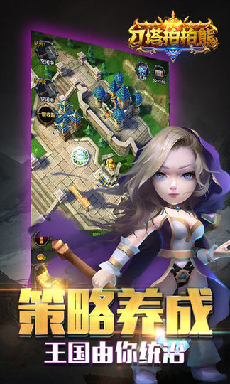 刀塔拍拍熊变态版 v1.0 安卓版1