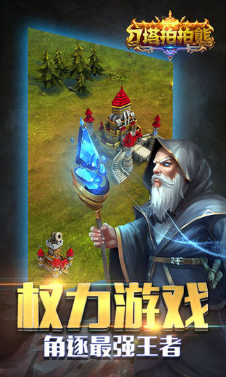 刀塔拍拍熊变态版 v1.0 安卓版3