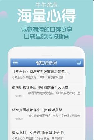 牛牛杂志手机版 v0.0.1 安卓版3