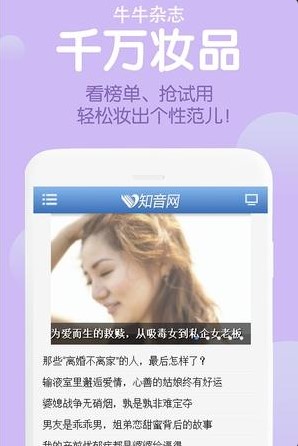 牛牛杂志手机版 v0.0.1 安卓版0