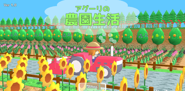 auguri的农园生活手机版 v1.2 安卓版2