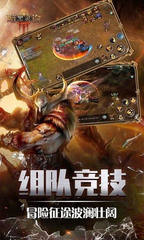 暗黑灵谕无限钻石版 v1.0.5 安卓版2