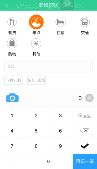 棒导游手机版下载