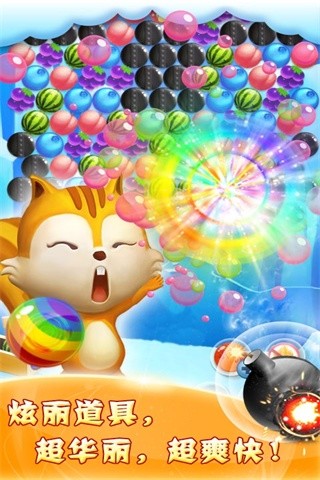 快乐泡泡龙手机版