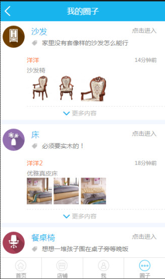 木有道理家具网 v3.5.4 安卓版1