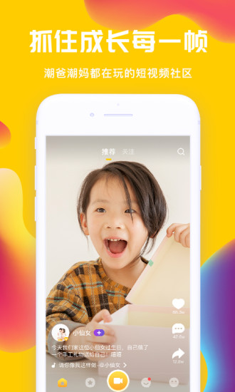 花盆儿短视频软件 v2.0.0 安卓版2