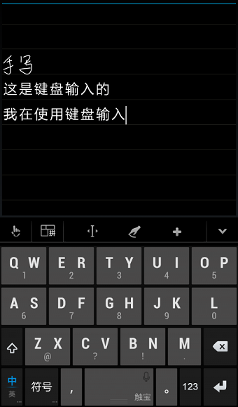 手写笔记软件 v2.3 安卓版2