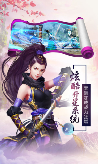 剑指星辰最新版