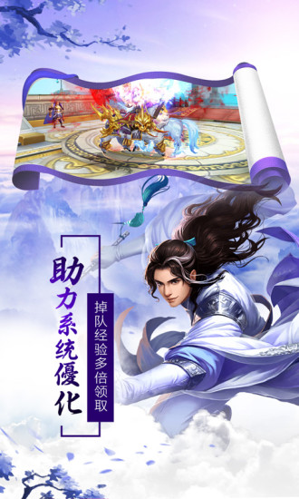 剑指星辰最新版