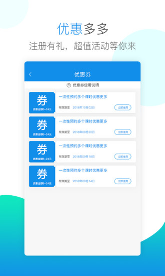 百米学车手机版 v1.1.0 安卓版0
