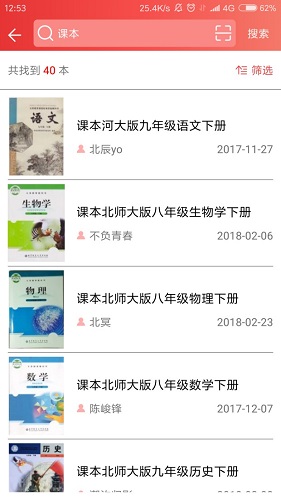 51答案手机版 51答案免费版