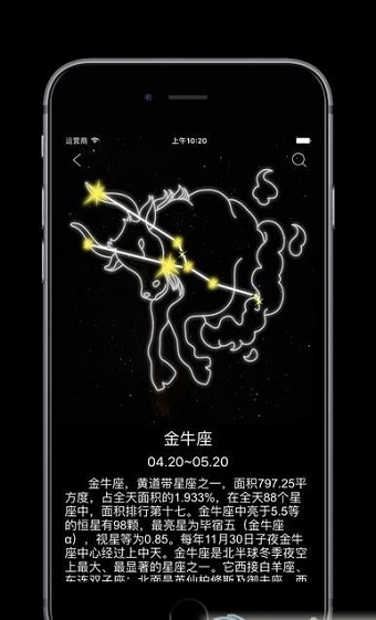 google星空地图中文版 v1.0 安卓版0