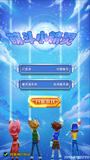 萌斗小精灵手游 v1.0 安卓版3