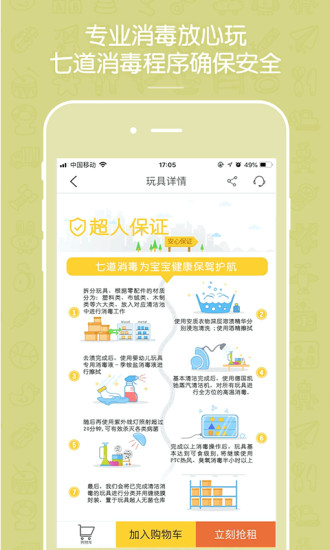 玩具超人app v3.1.2 安卓官方版1