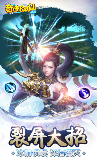 奇迹幻仙正式版