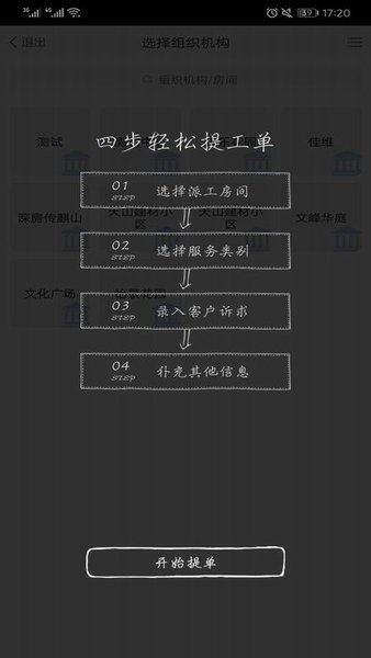 极致办公软件 v4.9.10 安卓版3