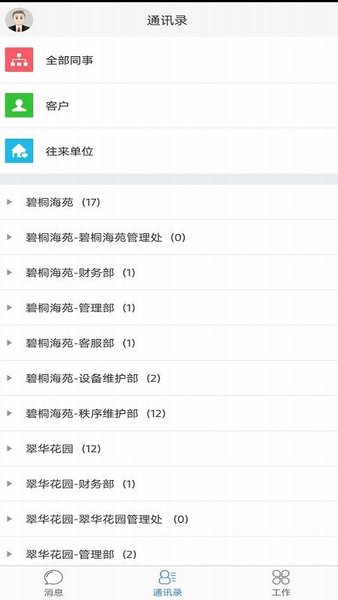 极致办公软件 v4.9.10 安卓版2