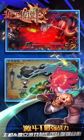 龙王传说高爆版游戏 v3.4.0 安卓版1