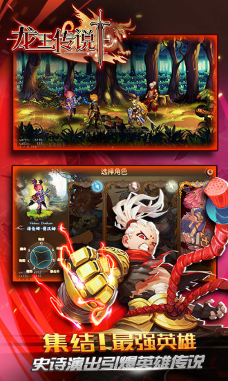 龙王传说高爆版下载
