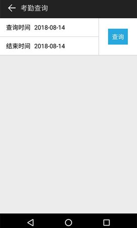 云识人脸考勤专业版 v1.0.1.20180914 安卓版0