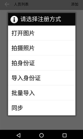 云识人脸考勤专业版 v1.0.1.20180914 安卓版3