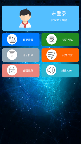 智学宝手机版 v0.0.1 安卓版2