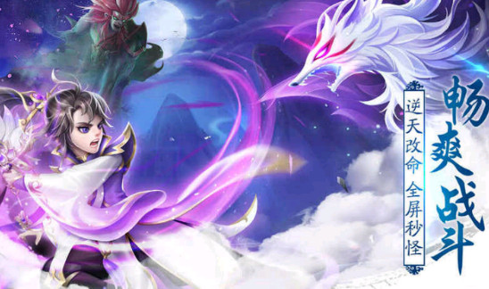 梦幻仙道哪吒满v版 v2.5.29 安卓版1