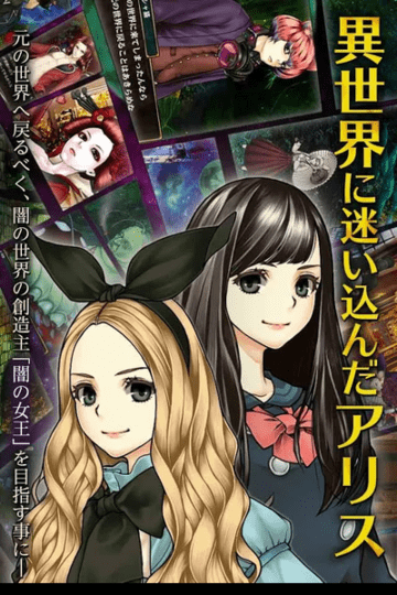 爱丽丝与暗之女王扑家汉化版 v1.0 安卓版1