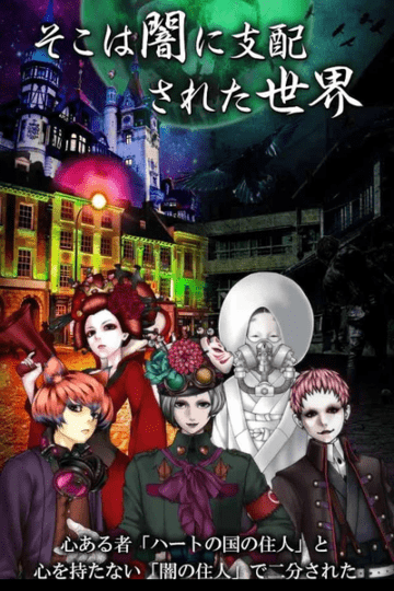 爱丽丝与暗之女王扑家汉化版 v1.0 安卓版2