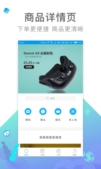 内啥app 内啥手机版下载