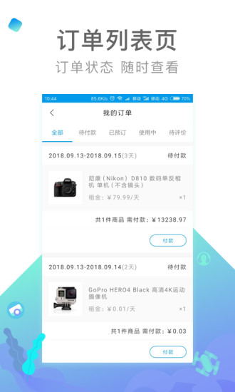 内啥app v1.6.1.17 安卓版1
