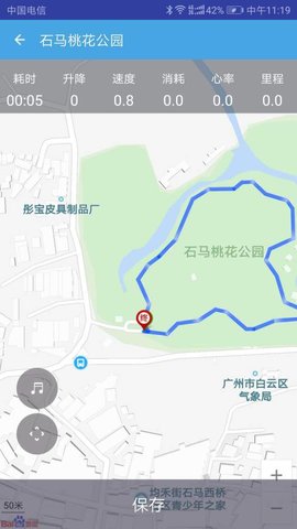 爱尚跑软件 v1.0 安卓版2