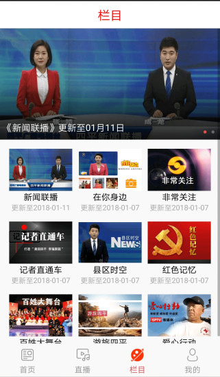 新四平app v1.0.1 安卓版0