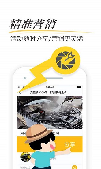 快点车服软件 v1.0.4 安卓版3